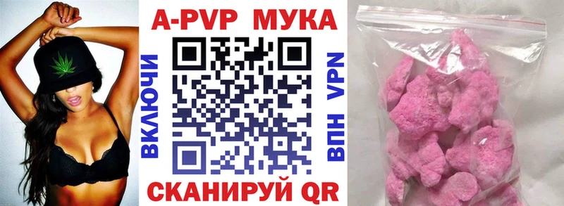 Купить  Бокситогорск  APVP Соль 