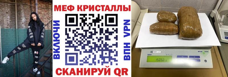МЯУ-МЯУ кристаллы  Купить закладки  Бокситогорск 