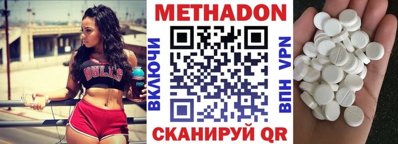 Купить где  Бокситогорск  МЕТАДОН methadone 